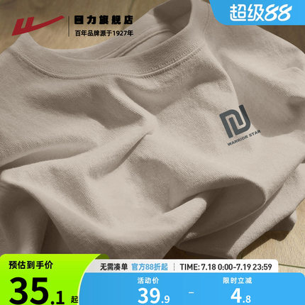 回力重磅纯棉短袖男款2025夏季新款男生潮牌百搭宽松透气打底衫K
