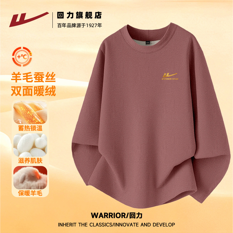 回力男蚕丝羊毛绒半高领衫