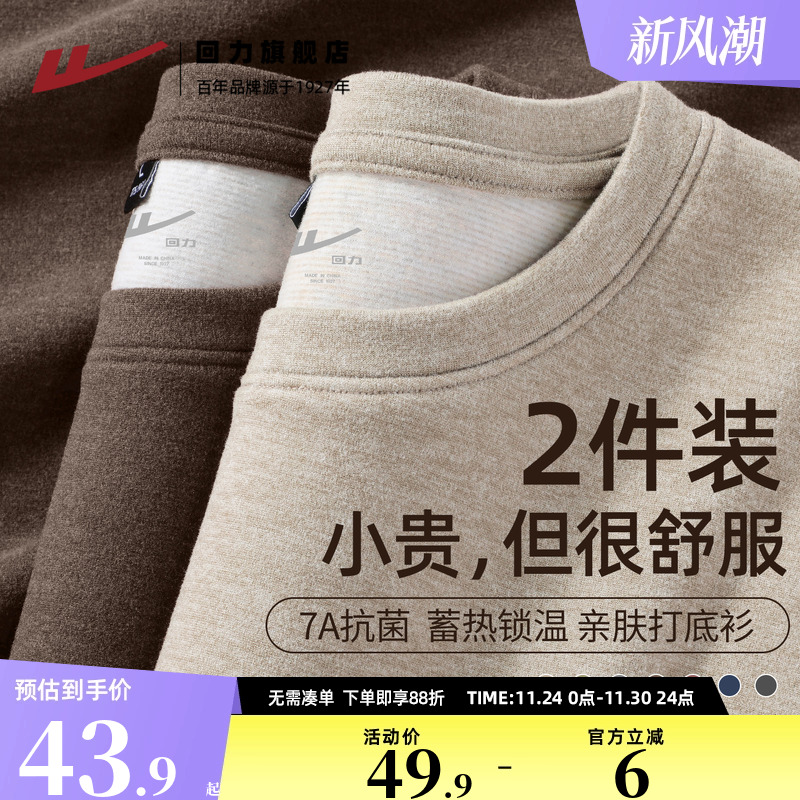 回力羊毛绒t恤男长袖秋冬打底衫