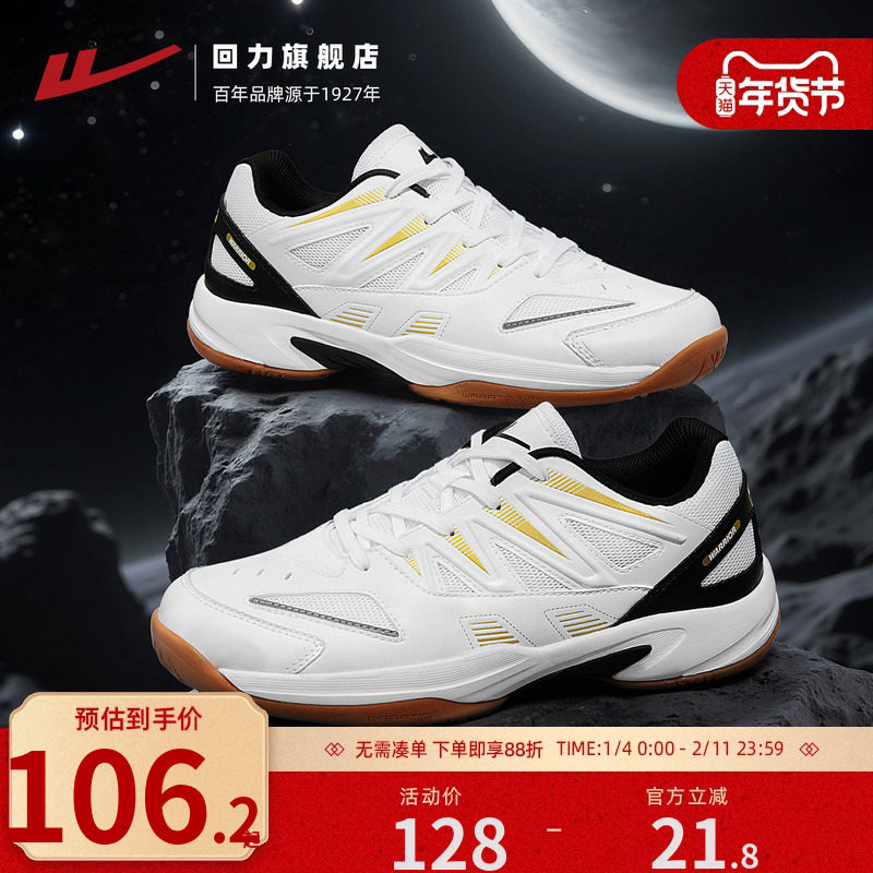 回力羽毛球鞋防滑耐磨排球鞋男女儿童透气运动鞋专用比赛训练鞋子