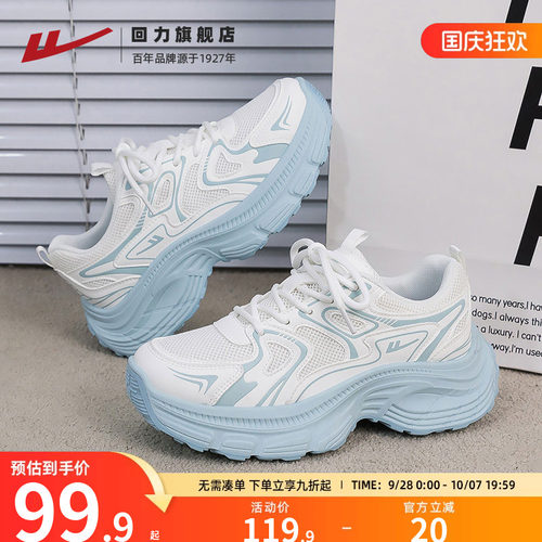 回力厚底网面显高老爹鞋女