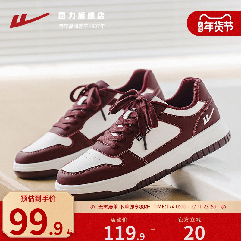 回力男鞋2025秋季新款黑白熊猫低帮休闲鞋透气韩版厚底学生板鞋子,流行男鞋,休闲板鞋,淘宝优惠券,粉丝福利购,淘宝优惠卷