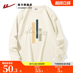 青少年宽松休闲上衣服A 2025春秋新款 回力长袖 男t恤重磅纯棉打底衫