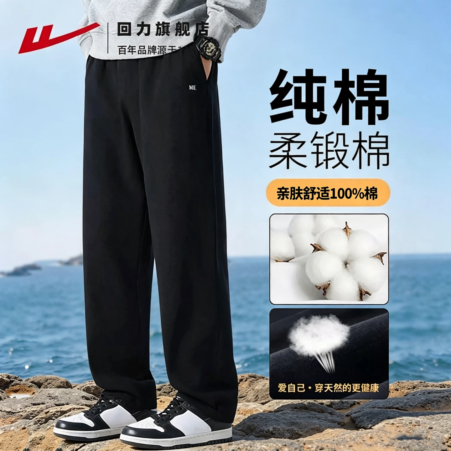 回力裤子男款夏季宽松直筒运动裤薄款卫裤百搭纯棉长裤男士休闲裤