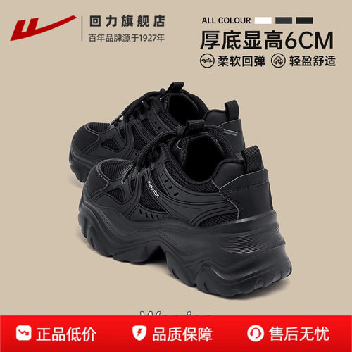 6cm厚底超好看老爹鞋！百搭时尚