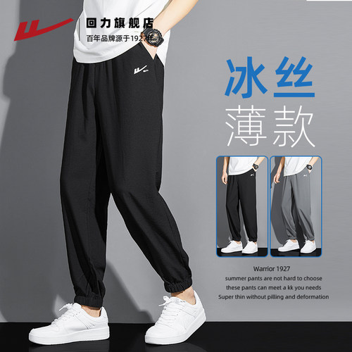 回力冰丝裤子男款2026夏季薄款