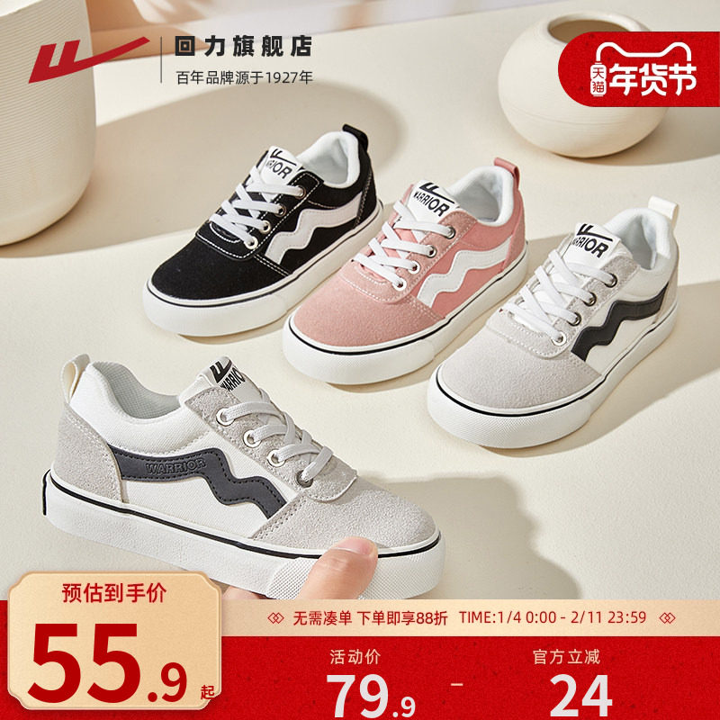 回力儿童鞋冬季新款单鞋女童校园帆布鞋小学生运动鞋男童休闲板鞋,童鞋/婴儿鞋/亲子鞋,板鞋,淘宝优惠券,粉丝福利购,淘宝优惠卷
