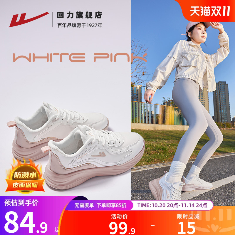 回力女鞋跑步鞋秋冬新款皮面软底减震女款防泼水轻便妈妈运动鞋子