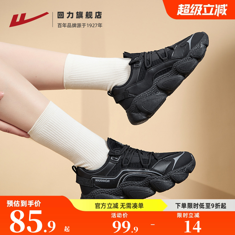 回力女鞋老爹鞋百搭运动鞋女款