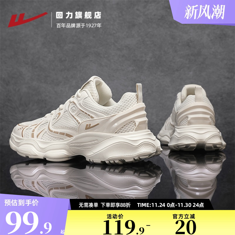回力旗舰店运动鞋男款网红爆款