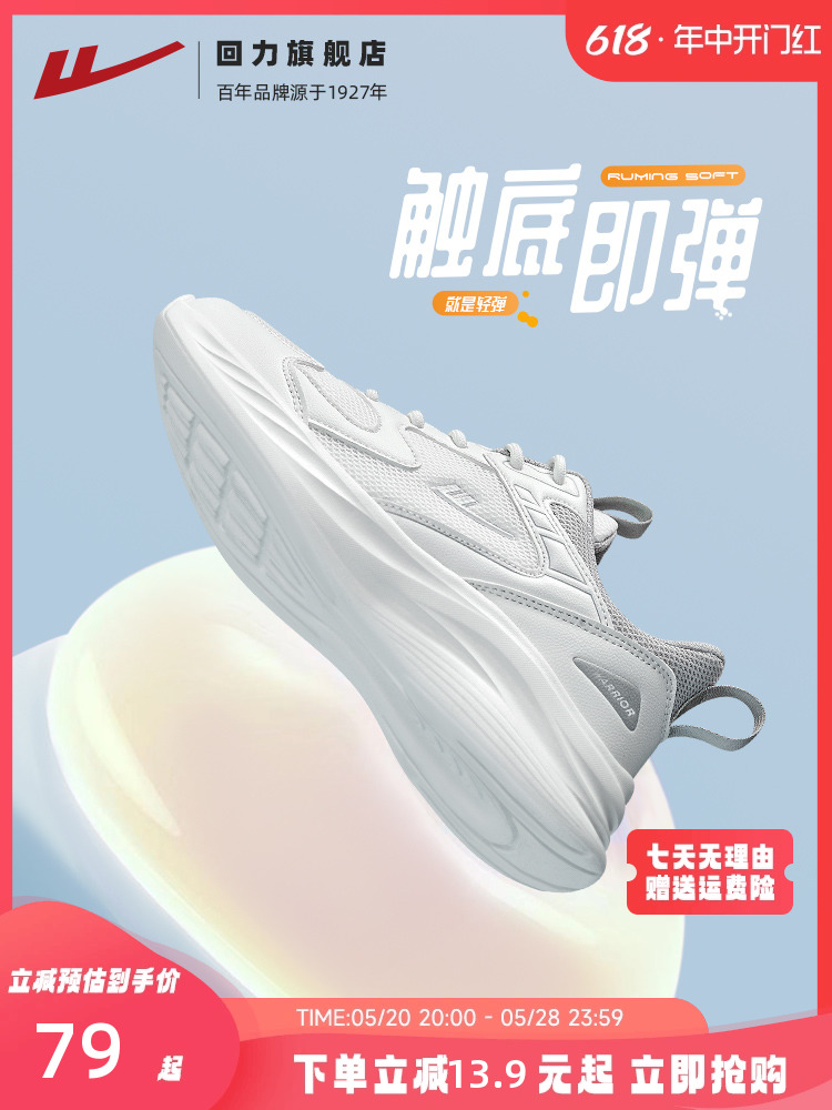 <!--回力鞋子女运动鞋夏透气学生跑步鞋女款轻便白色鞋女软底网鞋女鞋-->