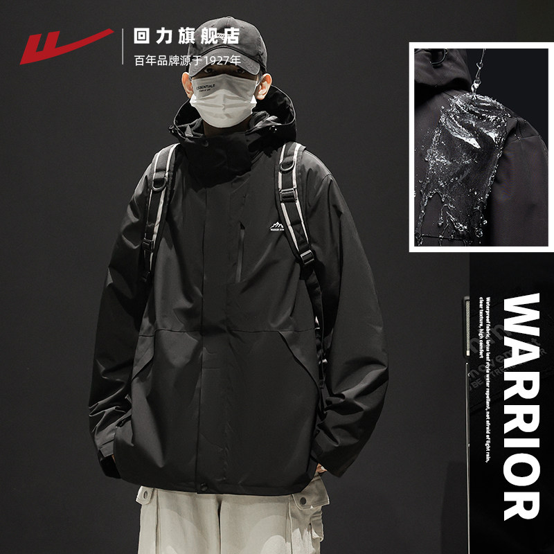 回力冲锋外套男款2026新款三合一夹克秋冬加厚防泼水户外登山上衣,男装,夹克,淘宝优惠券,粉丝福利购,淘宝优惠卷