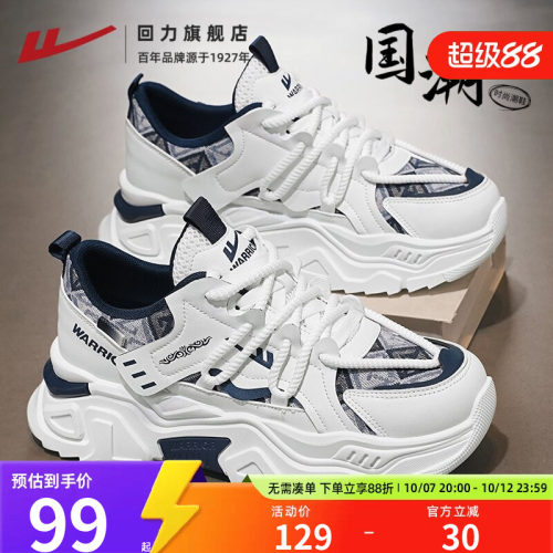 回力旗舰店老爹鞋男网红爆款潮鞋