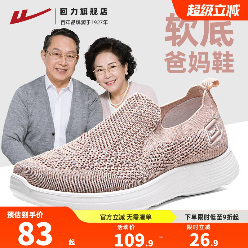 回力老北京布鞋妈妈鞋一脚蹬图片