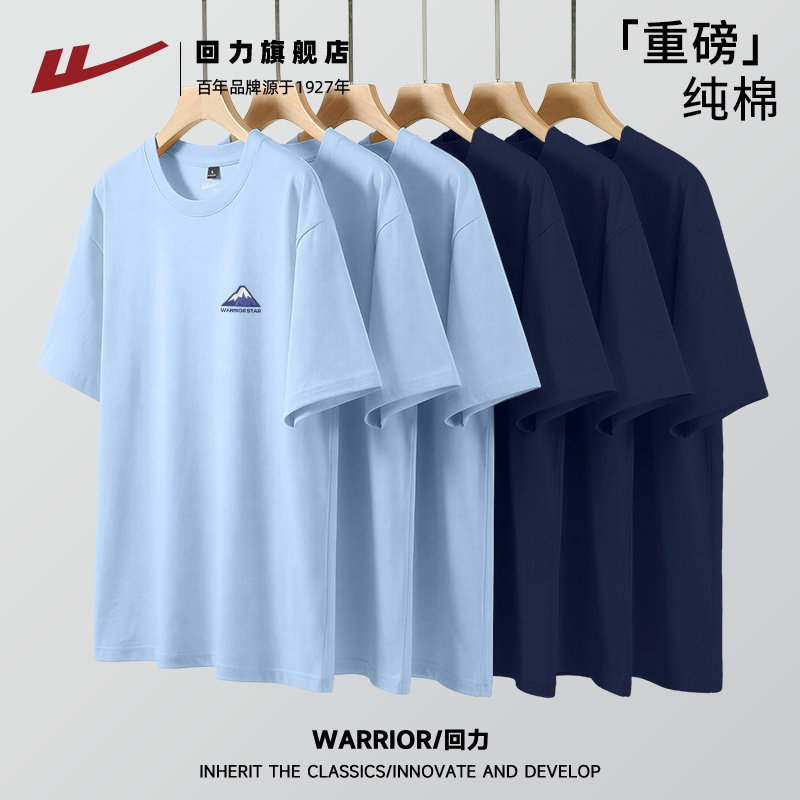 回力重磅宽松圆领休闲短袖男生夏季正肩美式复古上衣透气纯棉T恤S,男装,T恤,淘宝优惠券,粉丝福利购,淘宝优惠卷
