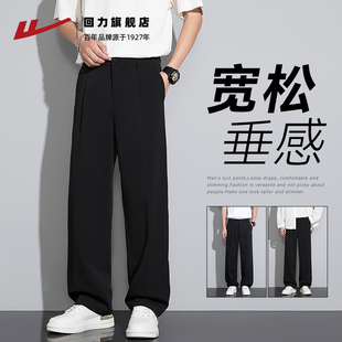 回力裤子男2026夏季新款正装西装长裤直筒垂顺高级感休闲黑色西裤