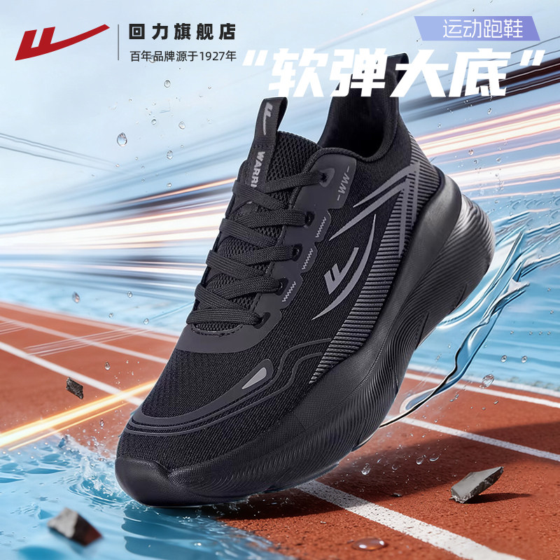 回力运动鞋男鞋2026春季新款透气网面休闲鞋男士软底减震跑步鞋子,流行男鞋,时尚休闲鞋,淘宝优惠券,粉丝福利购,淘宝优惠卷
