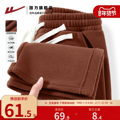 回力秋冬加绒加厚直筒卫裤男