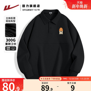 男士 Polo衫 翻领卫衣春秋季 宽松大码 上衣男S 新款 回力黑色宽松大码