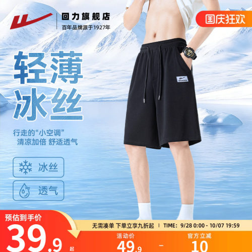 回力短裤男生夏季薄款五分裤