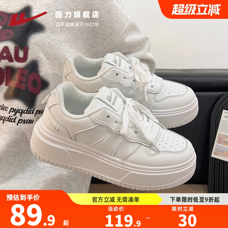 回力板鞋女款2025新款爆款小白鞋百搭厚底鞋子原创设计简约休闲鞋