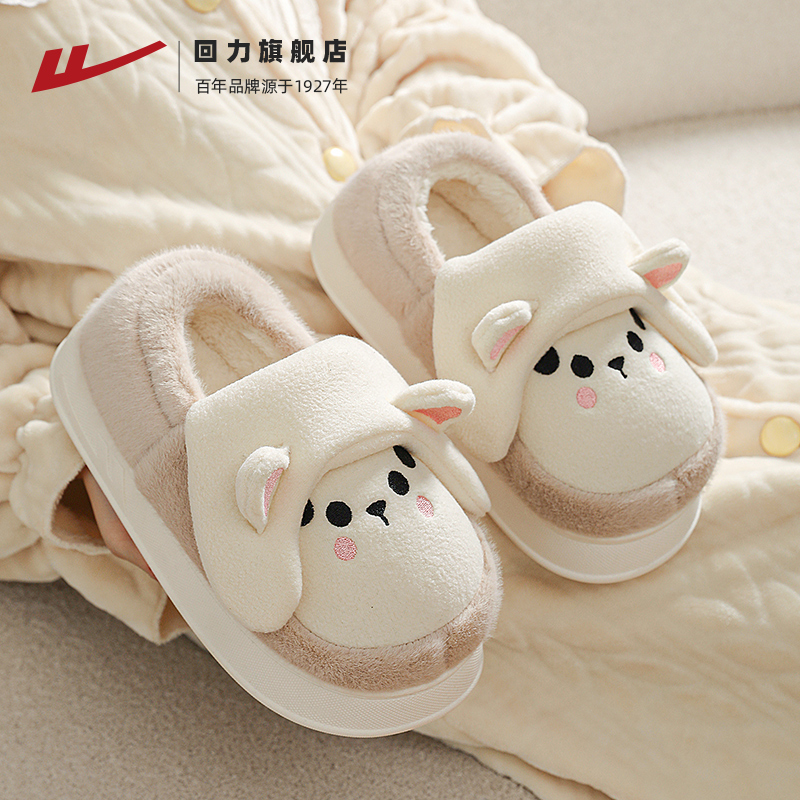回力棉拖鞋女士冬季2025新款室内家居毛毛加绒可爱包跟月子棉鞋女