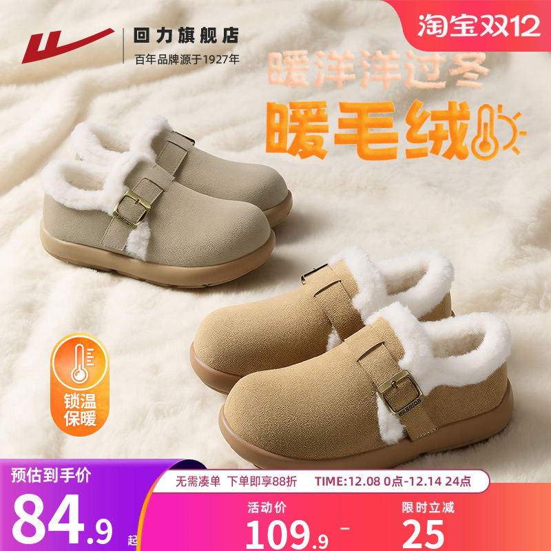 回力勃肯鞋加绒保暖毛毛棉鞋