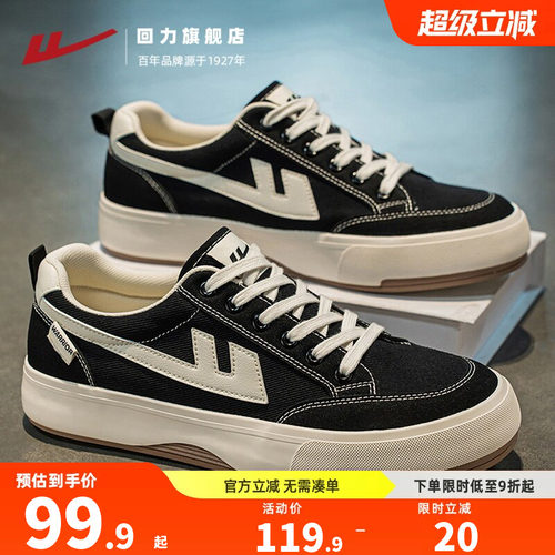 回力旗舰店黑色帆布鞋男款