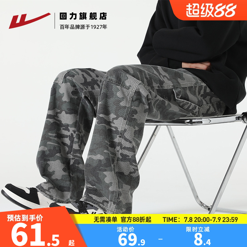 回力纯棉工装迷彩裤直筒版型