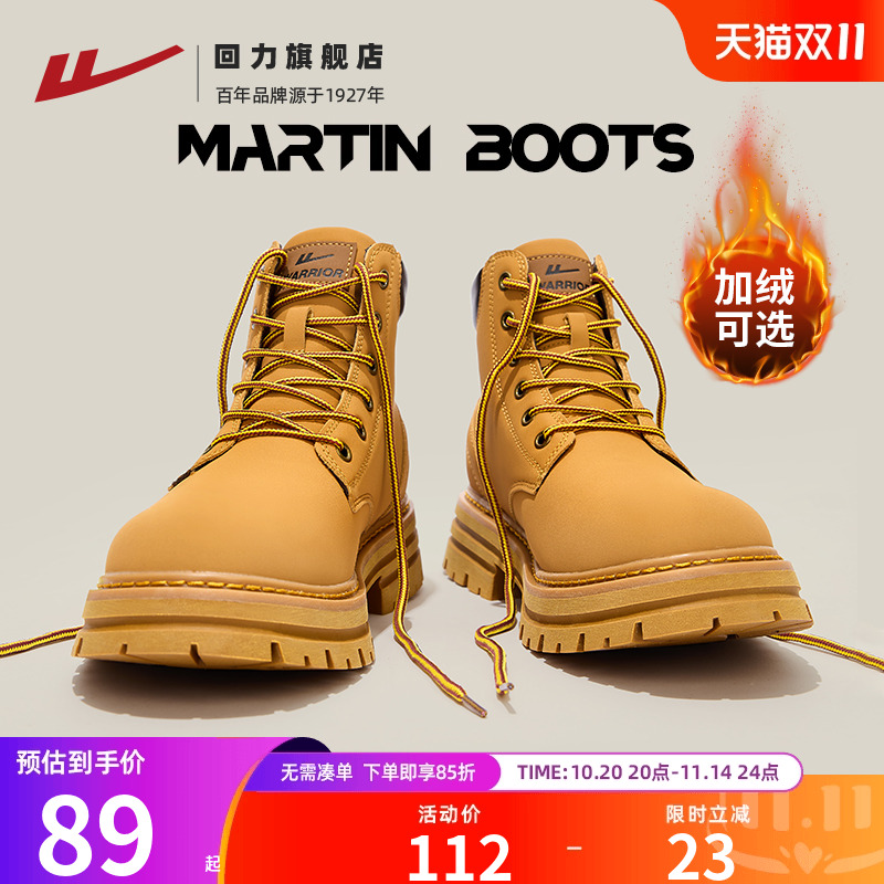 回力新款马丁靴户外大黄靴
