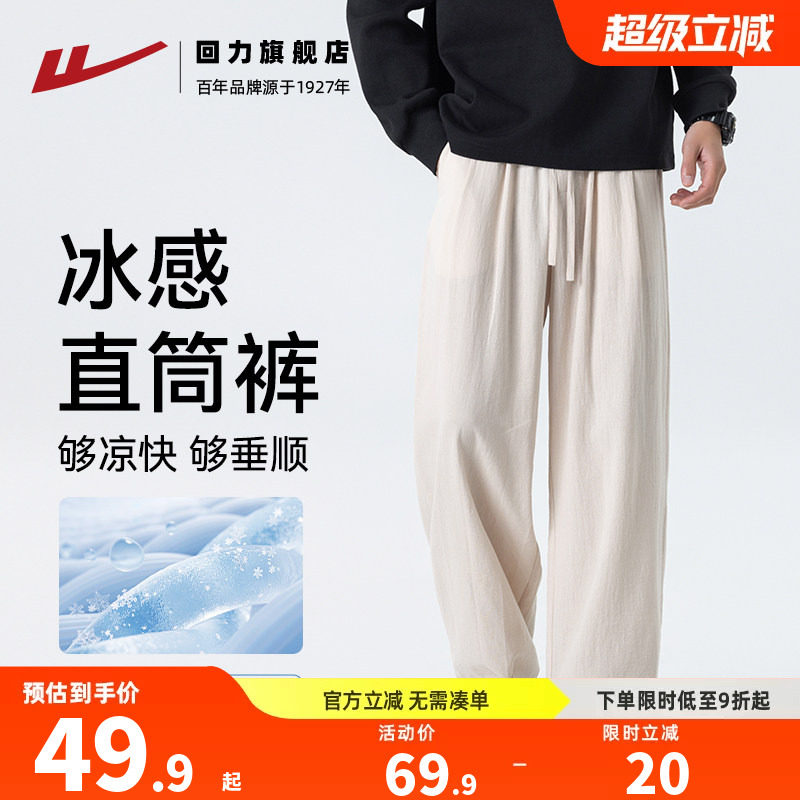 休闲裤子男款纯棉透气垂感直筒裤图片