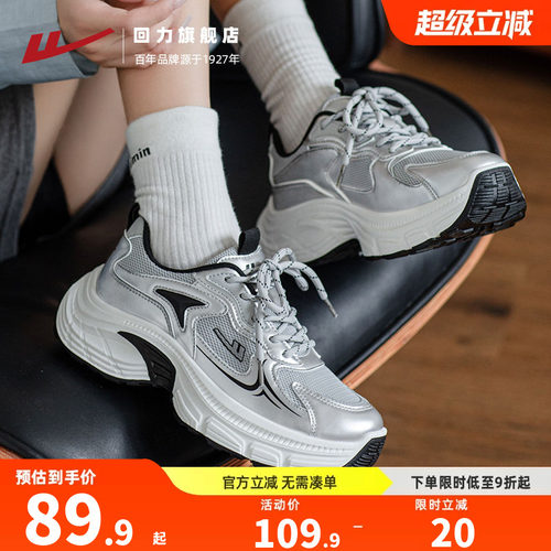 回力2026新款时尚银色老爹鞋女鞋