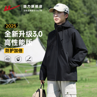 回力秋冬季 可拆卸三合一冲锋外套男女情侣保暖防风防泼水夹克衣服