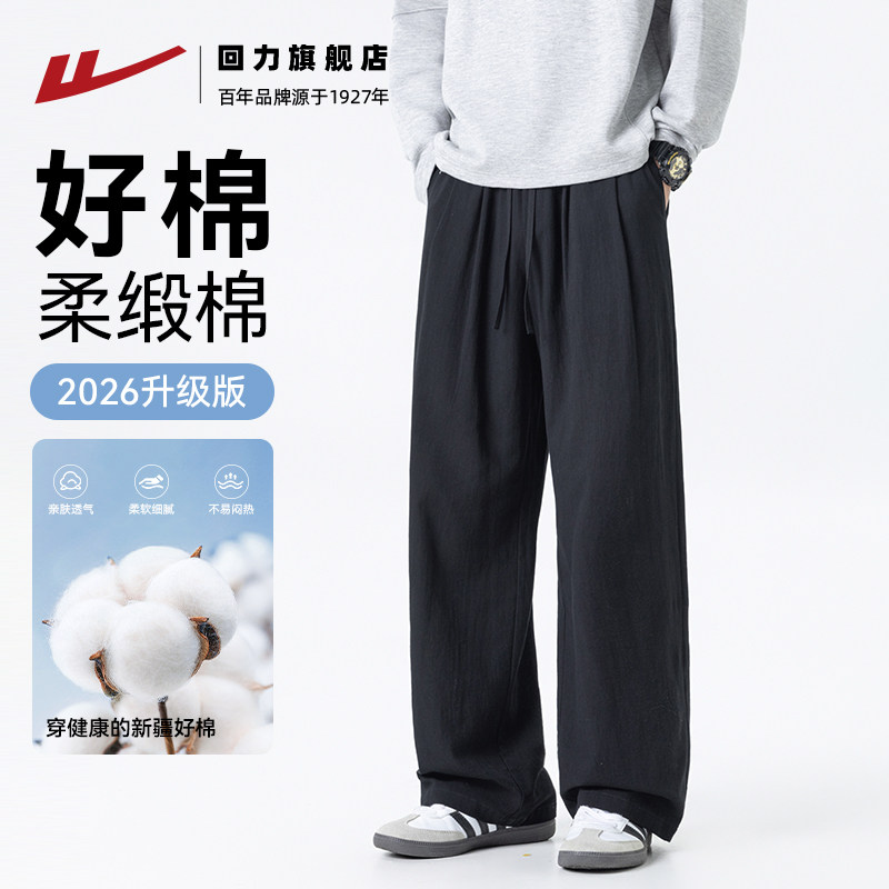 回力纯棉休闲裤垂感直筒裤子男图片