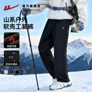 裤 户外加厚防泼水软壳登山裤 子男士 冬季 2025新款 回力冲锋加绒工装