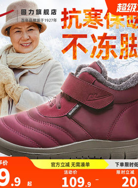 送爸妈送长辈冬季雪地靴保暖棉鞋