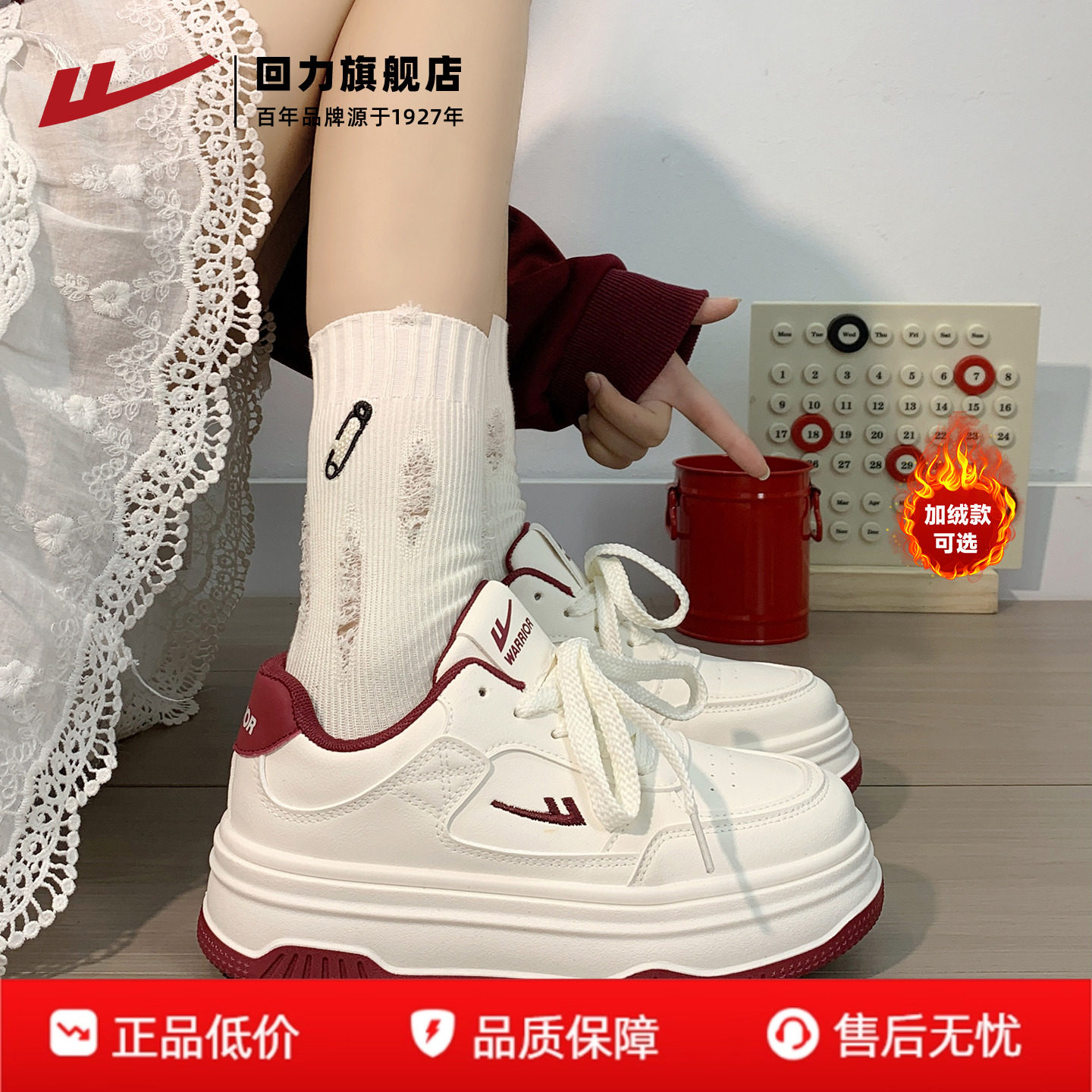 回力厚底板鞋2025秋冬新款加绒女鞋显高休闲鞋复古红拼色小白鞋女