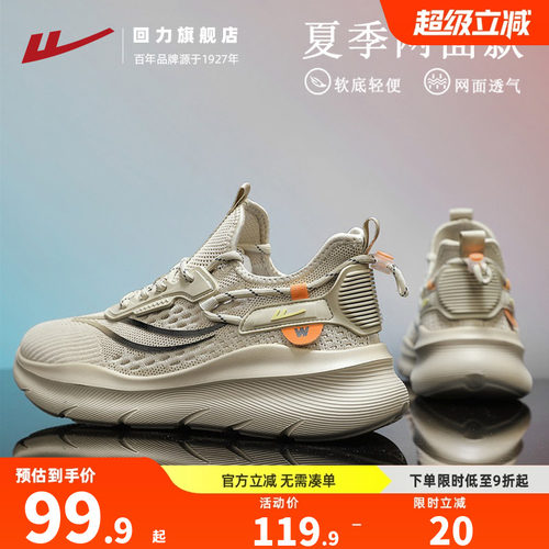 回力旗舰店男鞋椰子鞋网面透气