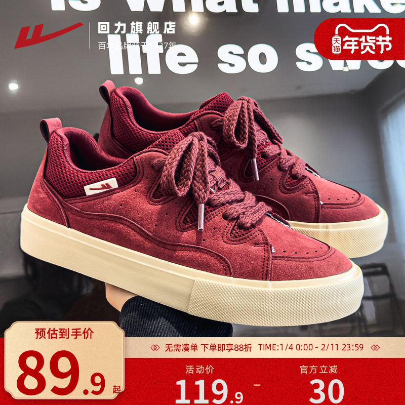 回力安可拉红帆布鞋男款2025秋季新款美式复古面包板鞋运动休闲鞋,流行男鞋,时尚休闲鞋,淘宝优惠券,粉丝福利购,淘宝优惠卷