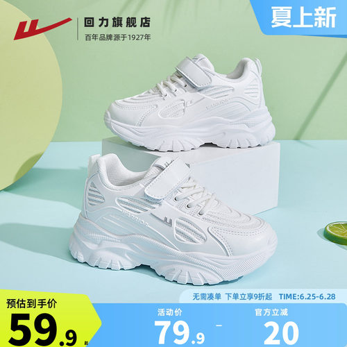 回力女童魔术贴运动鞋
