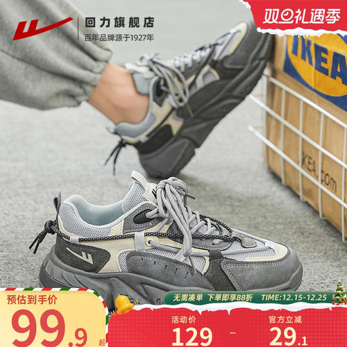 回力男鞋秋季2025新款男士老爹休闲运动跑步透气厚底增高网面潮鞋