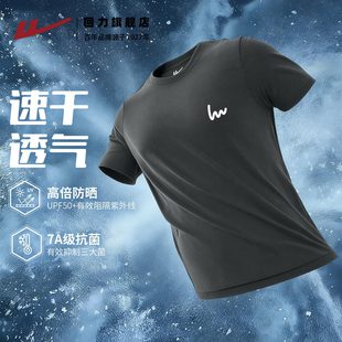 男士 回力速干短袖 2026新款 运动跑步体恤男款 训练上衣服H 男t恤夏季