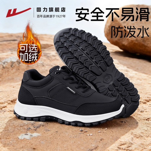 回力秋冬季爸爸鞋加绒加厚健步鞋