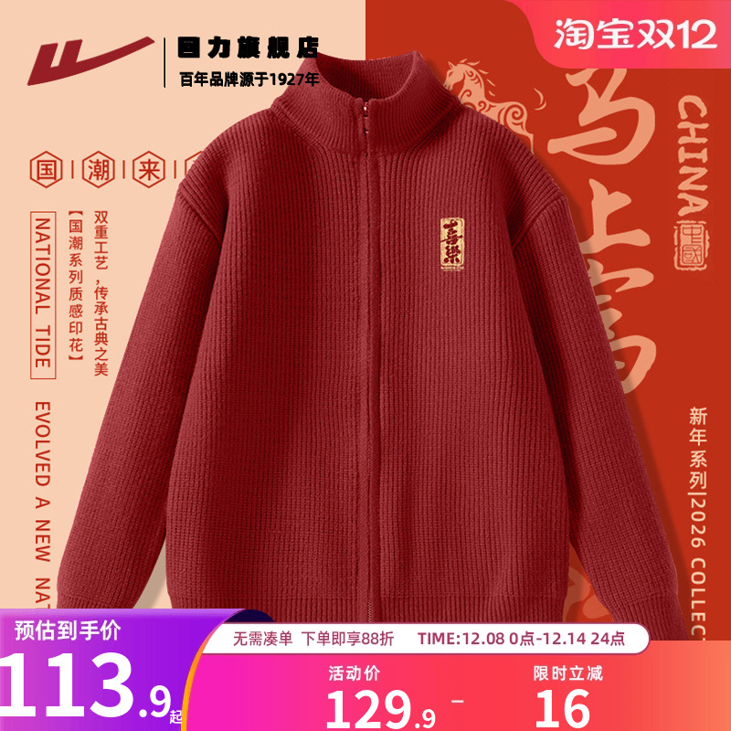 回力男装 品牌保证