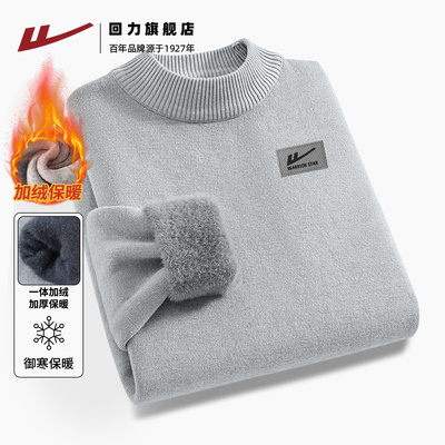回力高级感一体绒毛衣男款冬季慵懒风半高领男生加厚针织衫上衣H