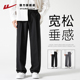 2026新款 西裤 宽松黑色裤 裤 子 高级休闲裤 男款 长裤 回力西装 直筒男士