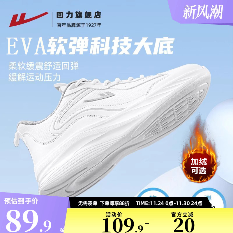 回力女鞋皮面运动鞋秋季加绒