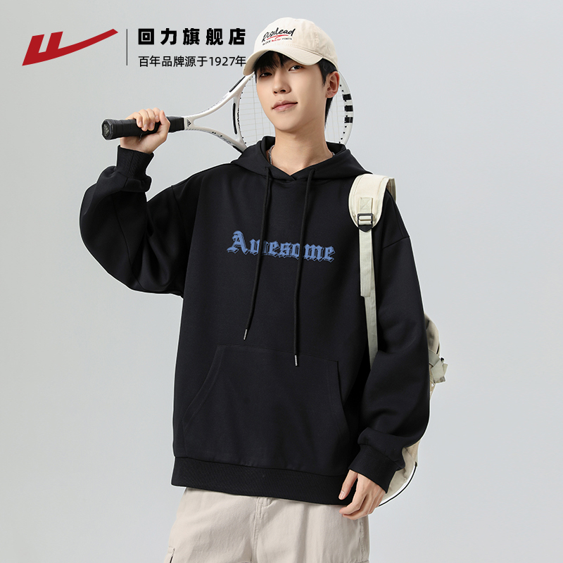 回力卫衣男款春秋冬季连帽上衣男
