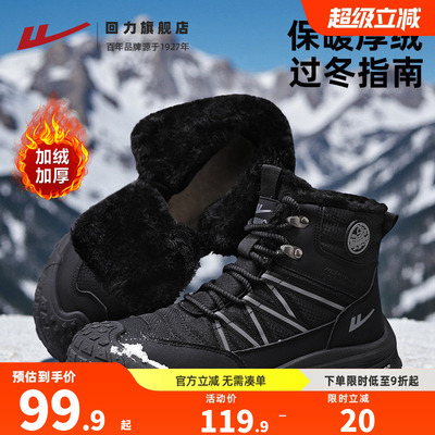 零下-20°可穿加厚雪地靴