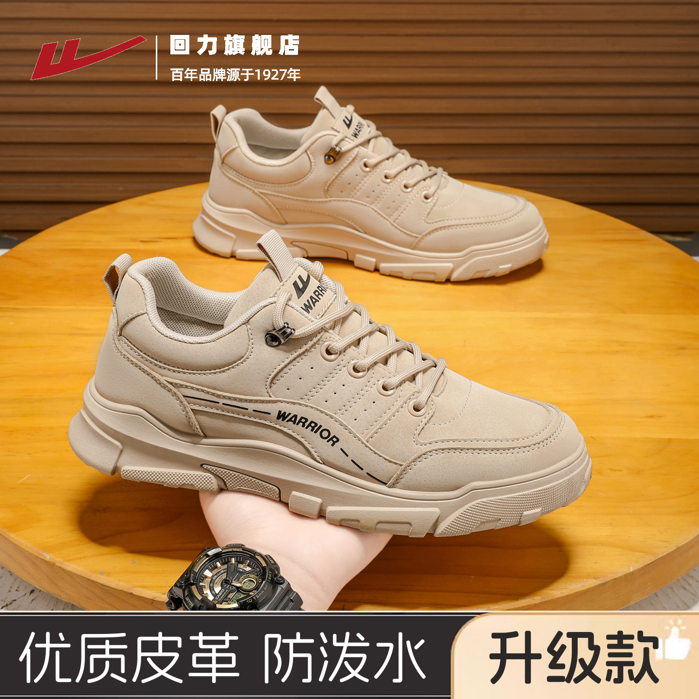 回力秋冬新款工作鞋低帮工装鞋